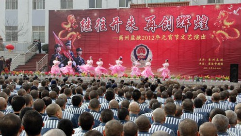 商洛市劇團在商州監獄舉行元宵節文藝慰問演出