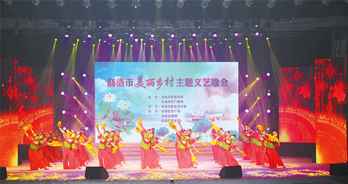 “美麗鄉村”主題文藝晚會在市影劇院舉行