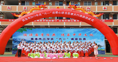 商洛市小學舉行慶“六一”誦讀比賽