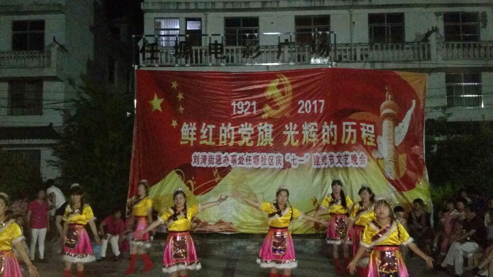 社區(qū)幼兒園師生表演舞蹈《阿瓦人民唱新歌》_愛(ài)奇藝.jpg