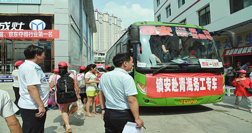 鎮安為前往青海務工人員舉行歡送儀式