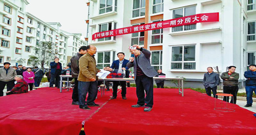 夜村舉行移民搬遷公開搖號分房儀式