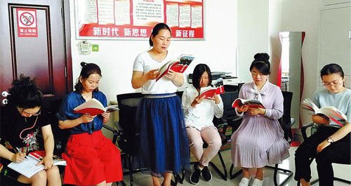 誦讀《梁家河》