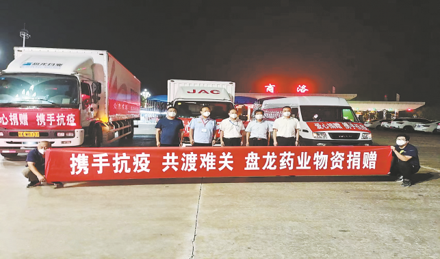 陜西盤(pán)龍藥業(yè)向我市捐贈(zèng)152萬(wàn)多元抗疫物資