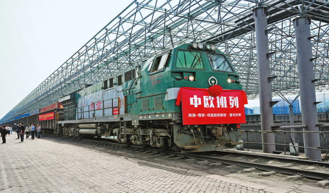 商洛首趟中歐班列“商西歐”專列發車