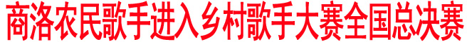 我市農民歌手吳棟進入全國決賽