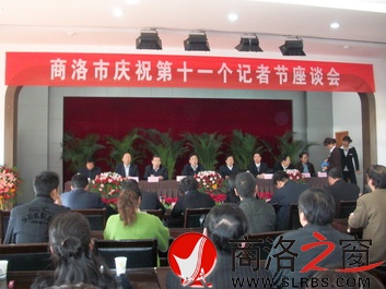 我市隆重慶祝第十一個記者節