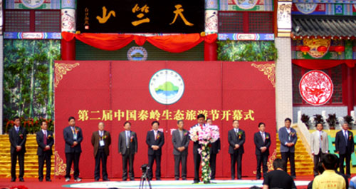 視頻：中國秦嶺生態旅游節開幕式