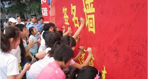 “國際禁毒日”中心廣場舉行大型宣傳教育活動