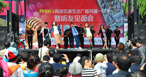 商洛交通生活廣播聽(tīng)友見(jiàn)面會(huì)在中心廣場(chǎng)舉行