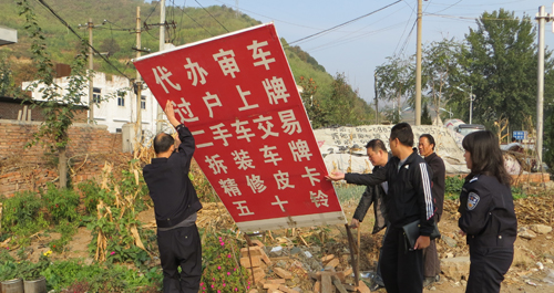 多部門集中整治車輛服務中介代理活動