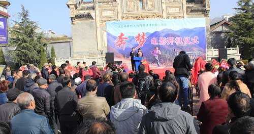 11月25日電影《奔夢》在丹鳳舉行開機儀式