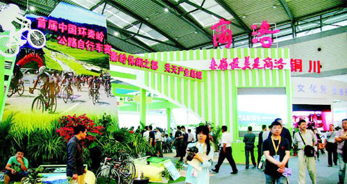 西洽會(huì)上，商洛展館以“秦嶺最美是商洛”為主題