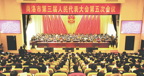 商洛市三屆人大五次會議隆重開幕