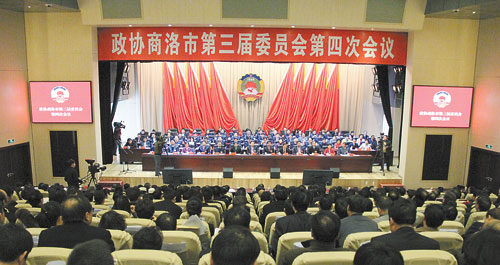 政協商洛市三屆四次會議閉幕