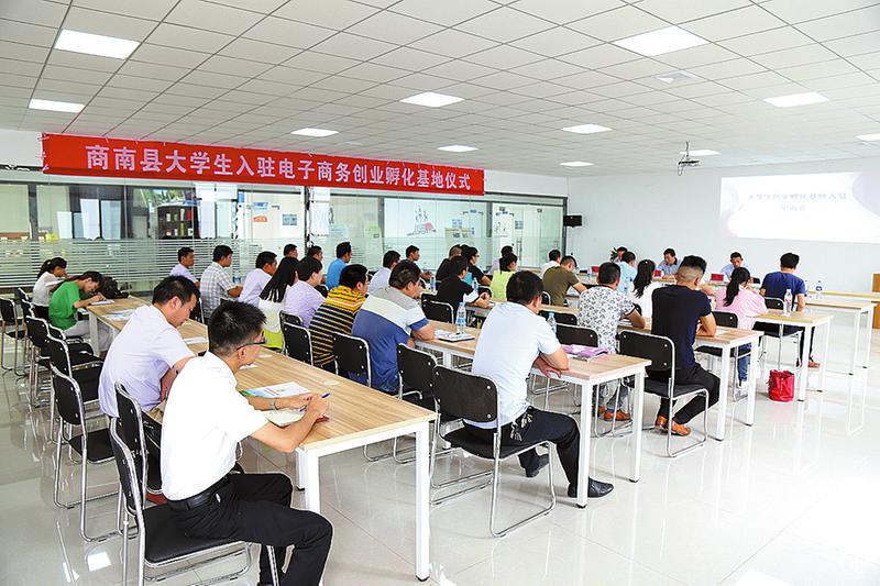 商南大學生入駐電子商務創業孵化基地