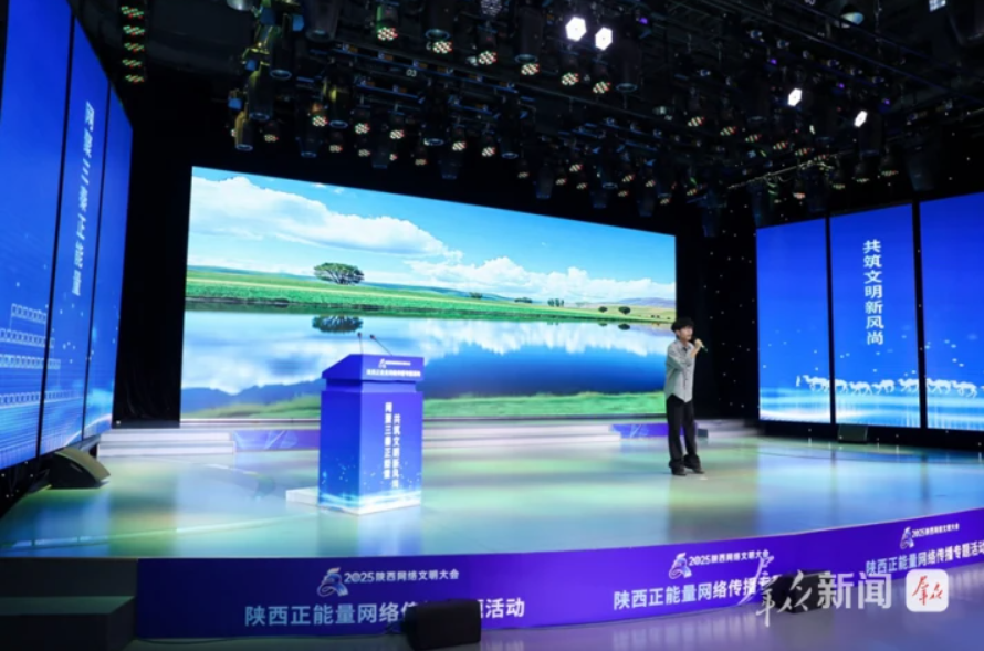 文物“開口”、火箭“圈粉”！陜西網(wǎng)絡(luò)正能量組隊“上大分”