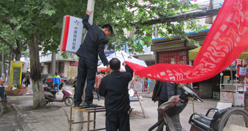 商洛市市政園林管理處加強戶外廣告整治力度