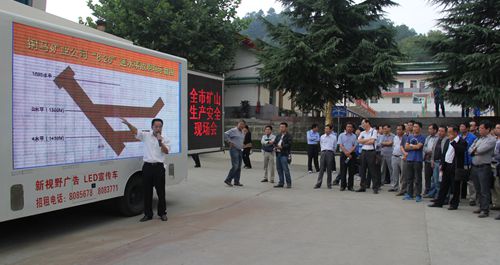 商洛安監局采用電子影像方式再現洛南“8·26”透水事故發生時的情況