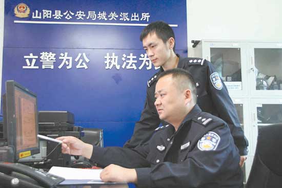 豐陽(yáng)山城好民警