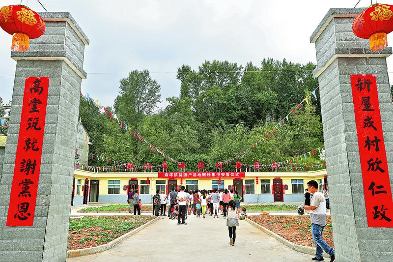 政府幫咱遷新居