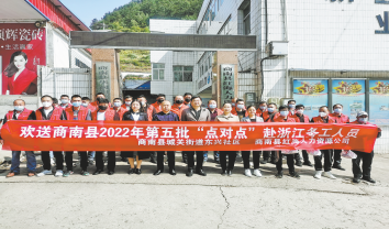 商南第五批叉車工赴浙江務工