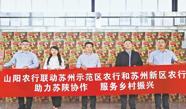 山陽食用菌消費幫扶大禮包運抵蘇州