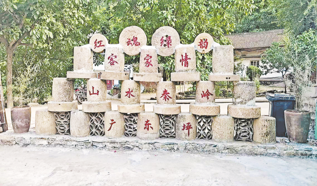 廣東坪村 挖掘客家文化 建設美麗鄉村