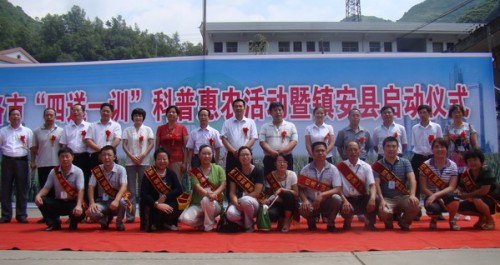 “四送一訓”科普惠農活動在鎮安啟動