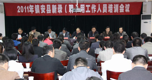 鎮安縣對78名新（錄）聘用工作人員進行培訓