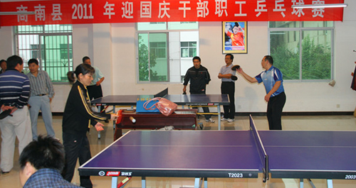 商南縣舉行迎國(guó)慶干部職工乒乓球賽