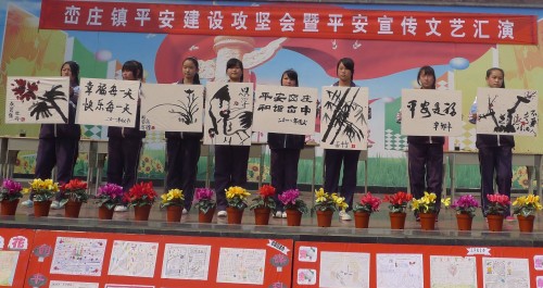 丹鳳縣委宣傳平安創建