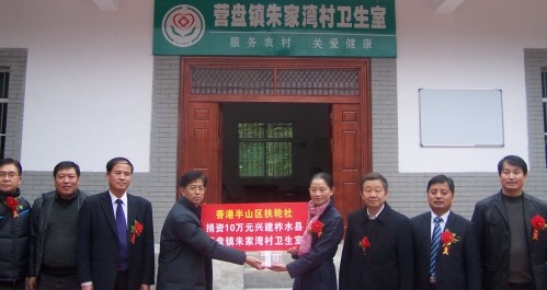 香港僑胞捐資柞水縣營盤鎮(zhèn)朱家灣村