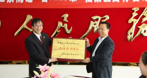 鎮安縣人民檢察院檔案室通過評審獲為“省AAA級”殊榮