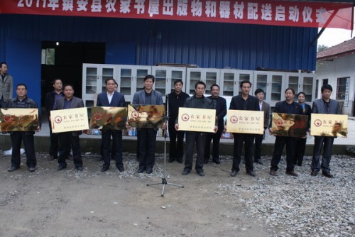 鎮安縣免費為農村書屋配送出版物3.1萬冊