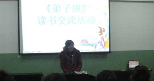 洛南幼兒園組織教職工開展《弟子規》讀書交流活動