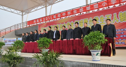 丹鳳縣初中學(xué)生籃球暨小學(xué)生足球比賽開(kāi)幕