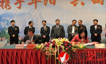 洛南舉辦十六屆西洽會重點項目推介洽談會