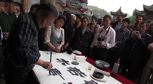 省市文化名人在漫川古鎮采風