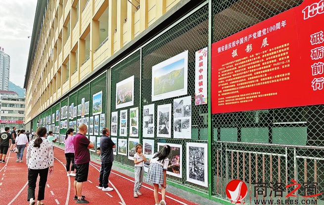 鎮安縣舉辦慶祝中國共產黨成立100周年攝影展